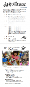 oshirase20141024