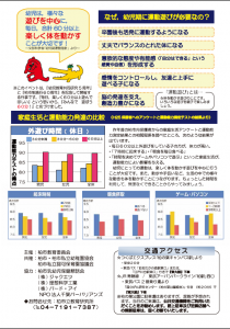 11月22日のイベントに参加します