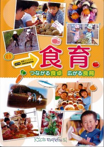 食育1 (498x700)