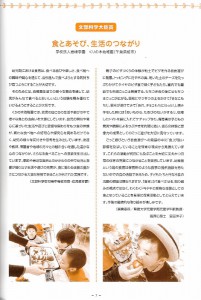 食育2 (471x700)