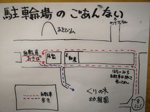 2018 9月　駐輪場の変更について