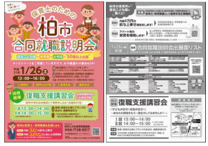 キャプチャ就職