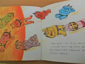 せつぶん (18)