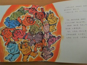 せつぶん (20)